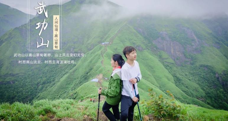 『清明假期』360°都美翻的武功山，行走在云端之上